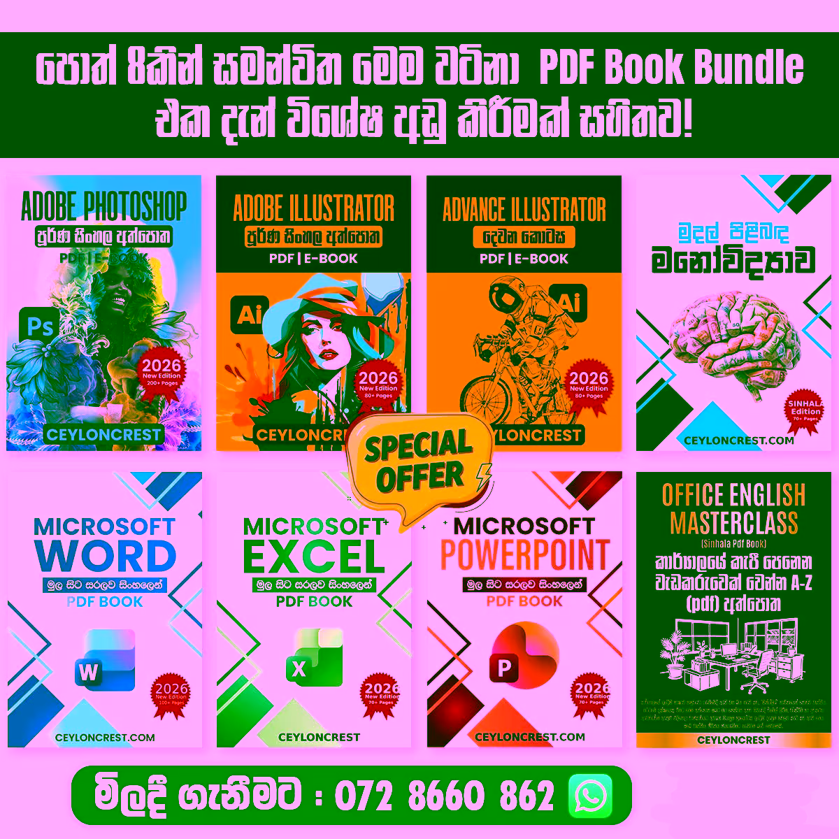8 PDF Book Mega Bundle cover