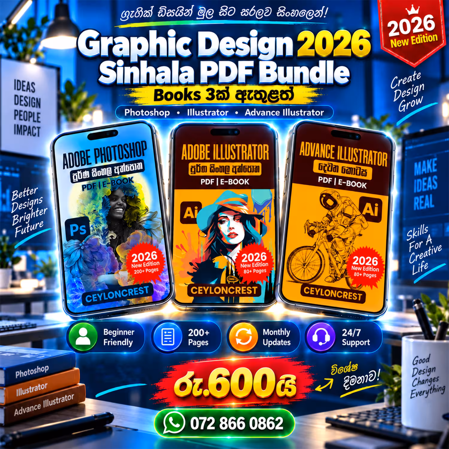 Graphic Design 2026 Bundle cover