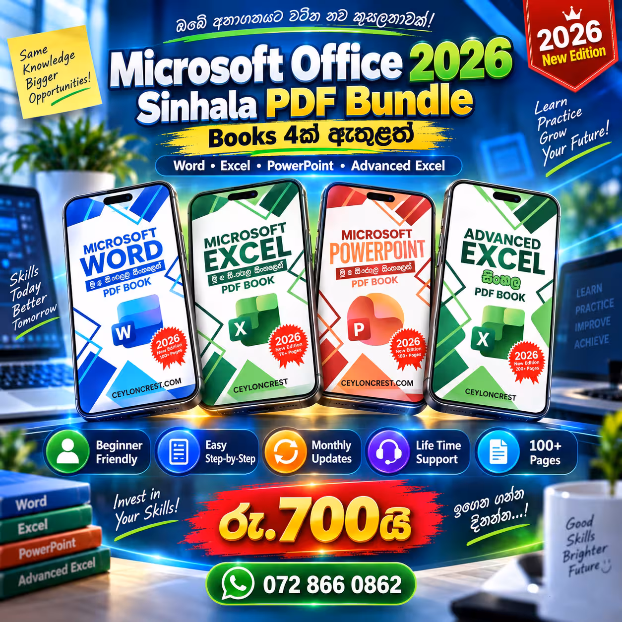 Microsoft Office 2026 Bundle cover