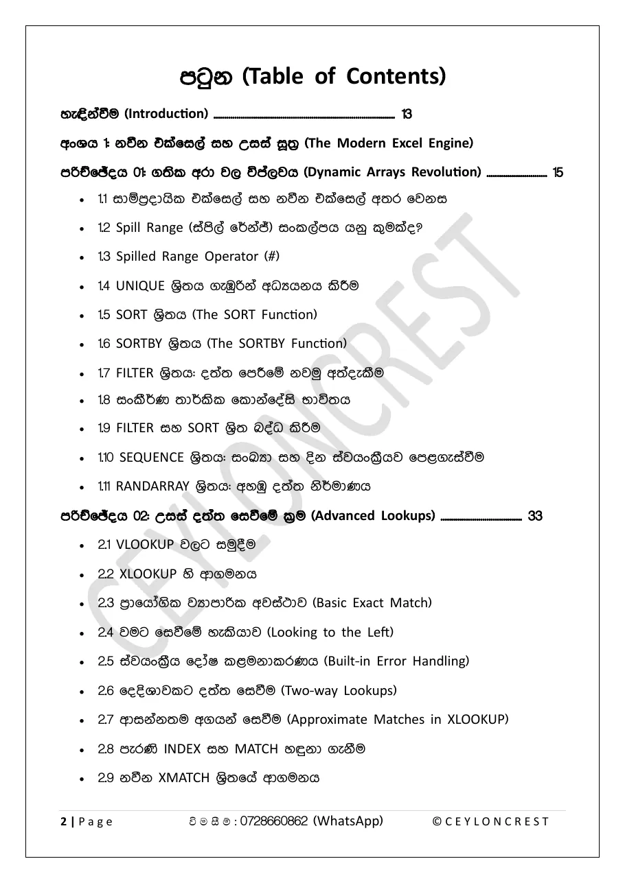 Advanced Excel — Contents page 1