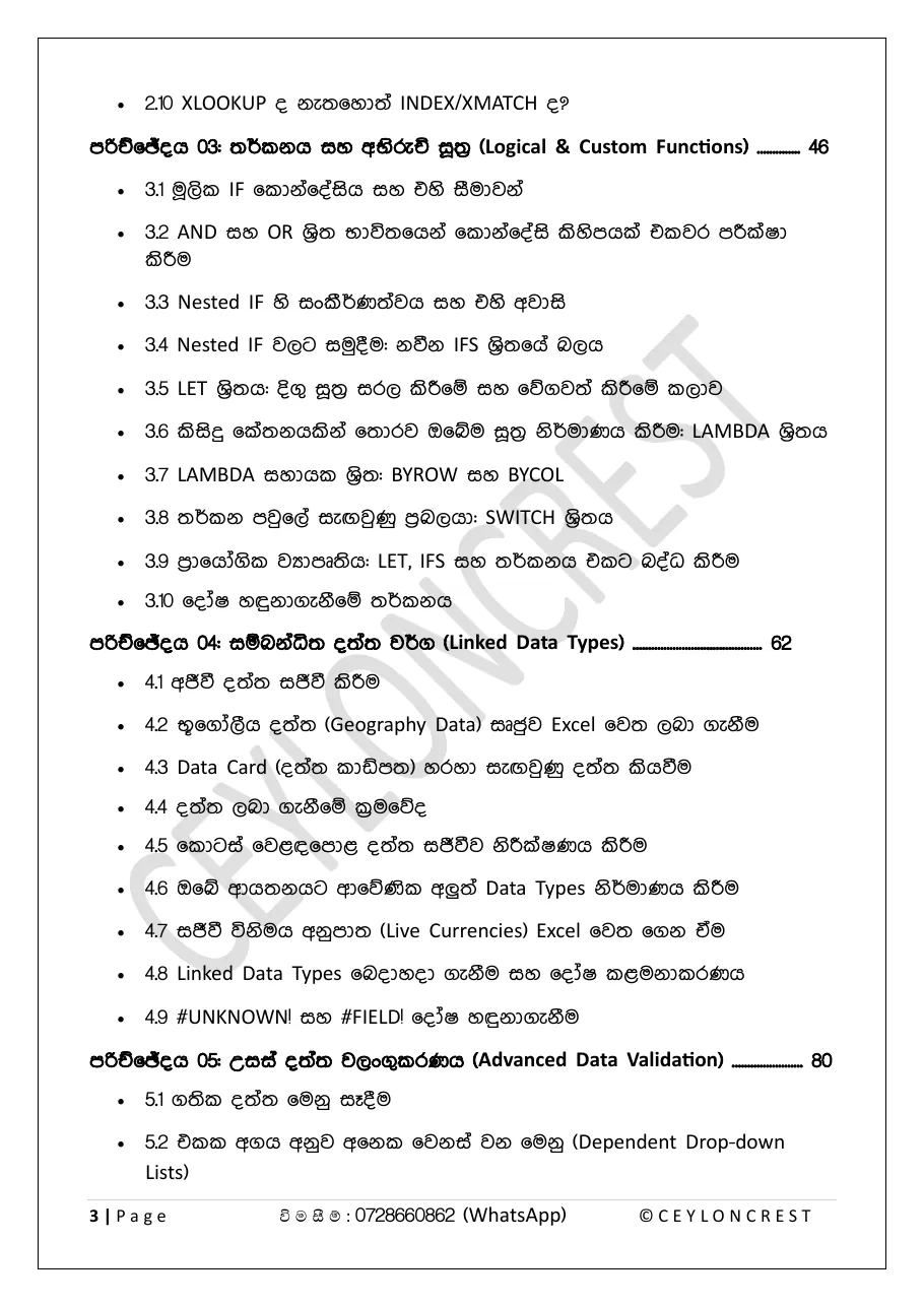 Advanced Excel — Contents page 2