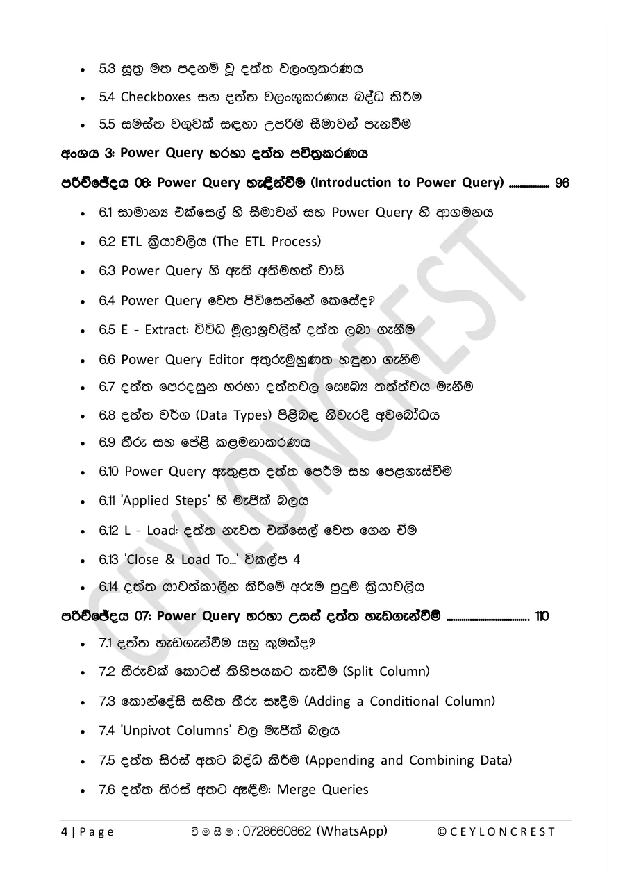 Advanced Excel — Contents page 3