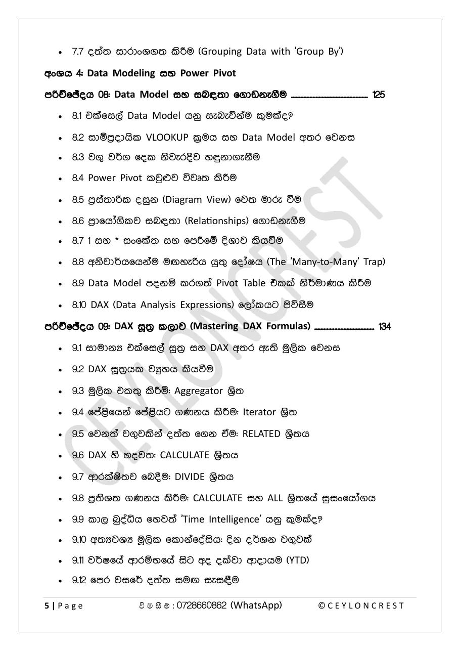 Advanced Excel — Contents page 4