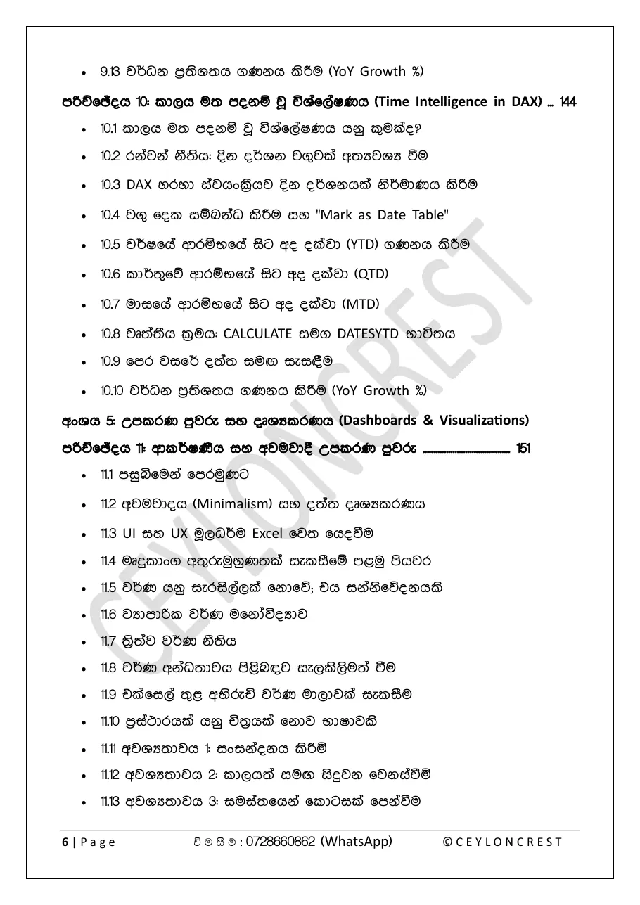 Advanced Excel — Contents page 5