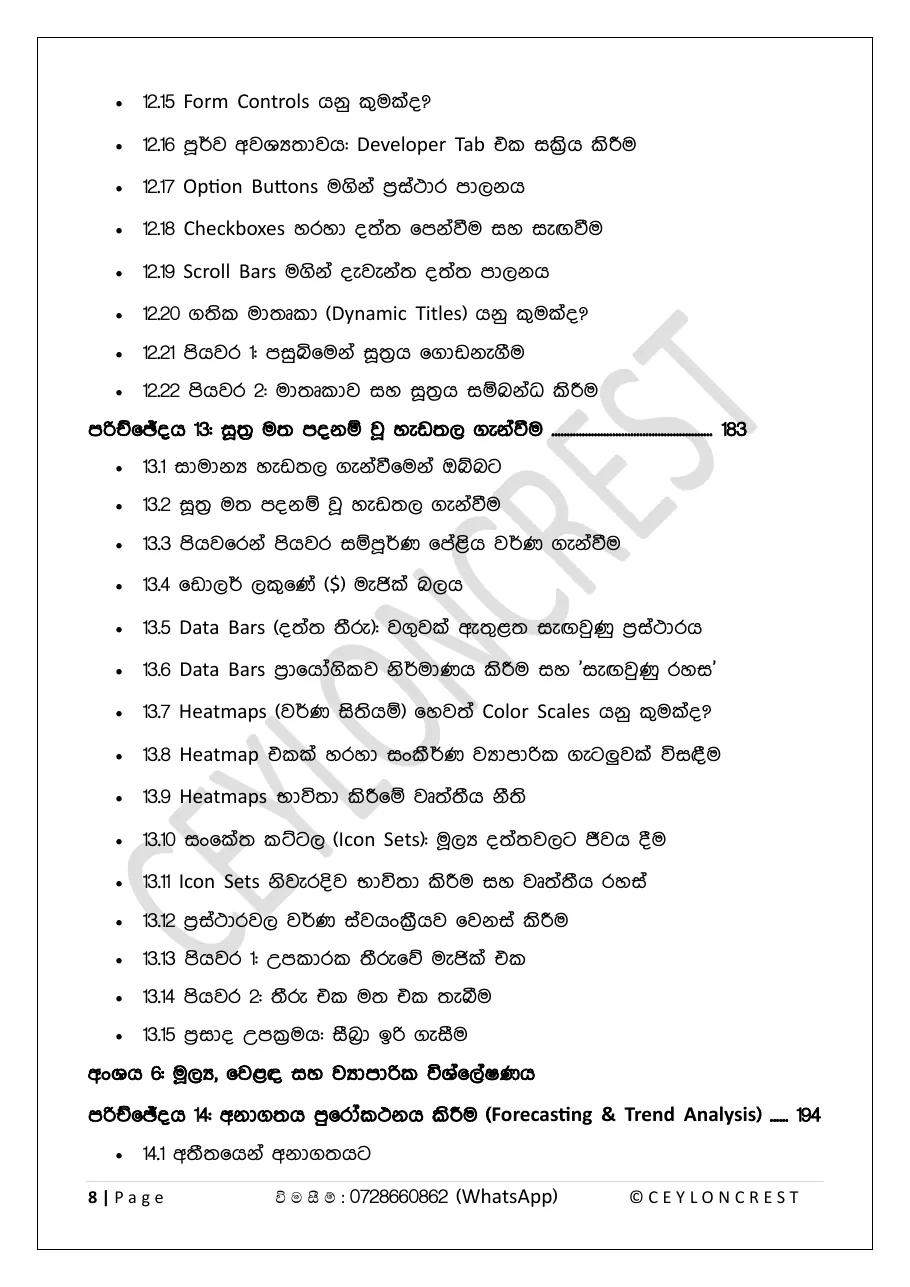 Advanced Excel — Contents page 7