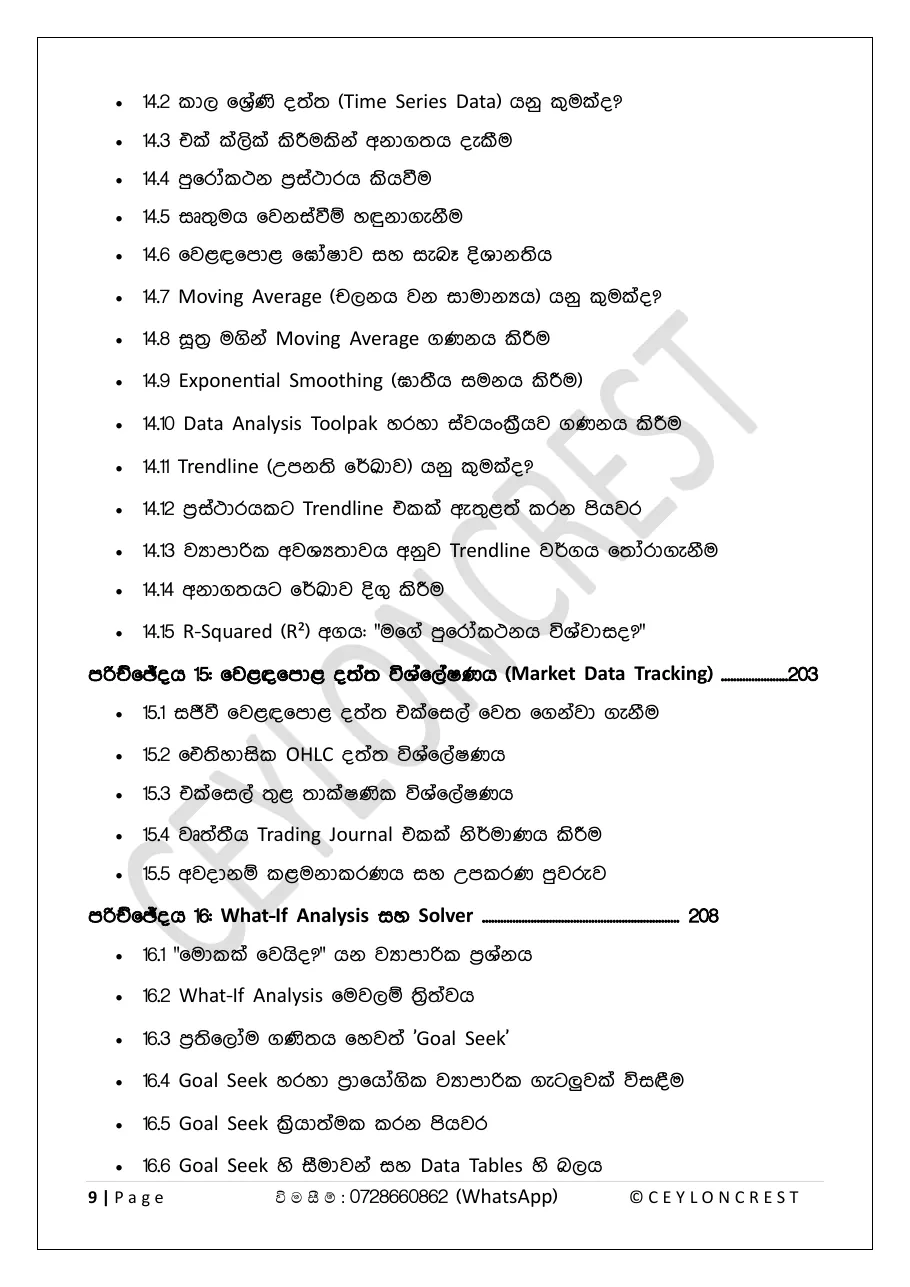 Advanced Excel — Contents page 8