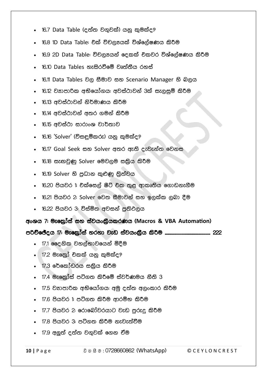 Advanced Excel — Contents page 9