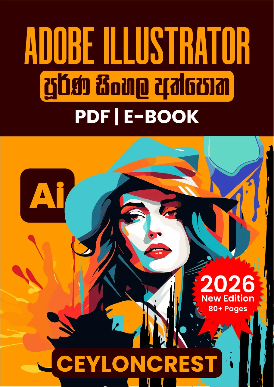 Adobe Illustrator (Part 1) — Sample page 1
