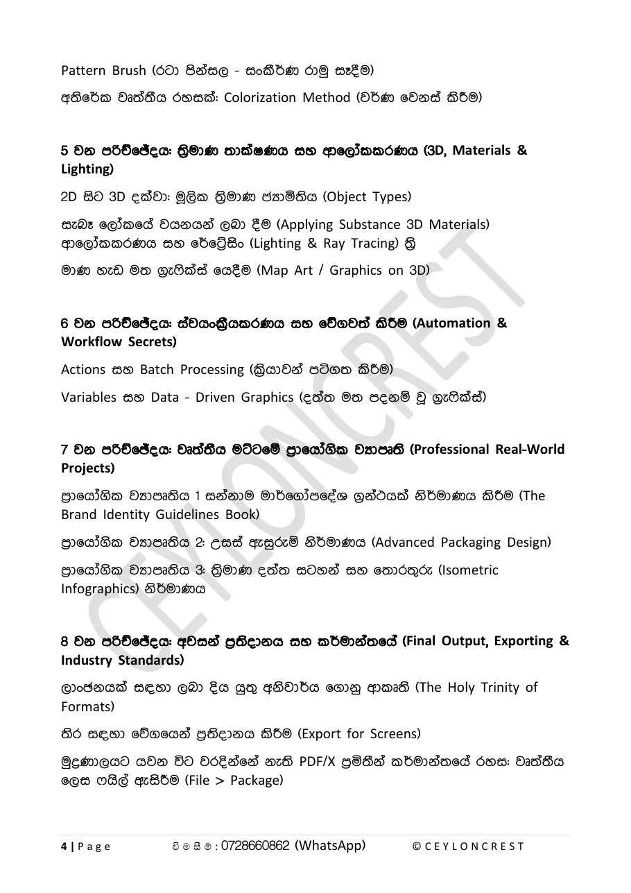 Advanced Illustrator (Part 2) — Contents page 2
