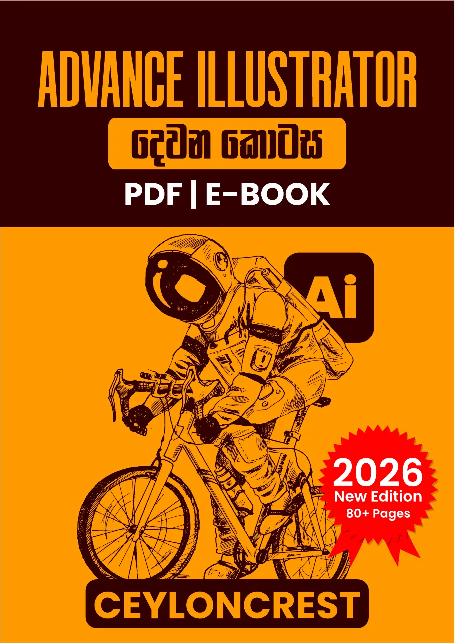 Advanced Illustrator (Part 2) — Sample page 1