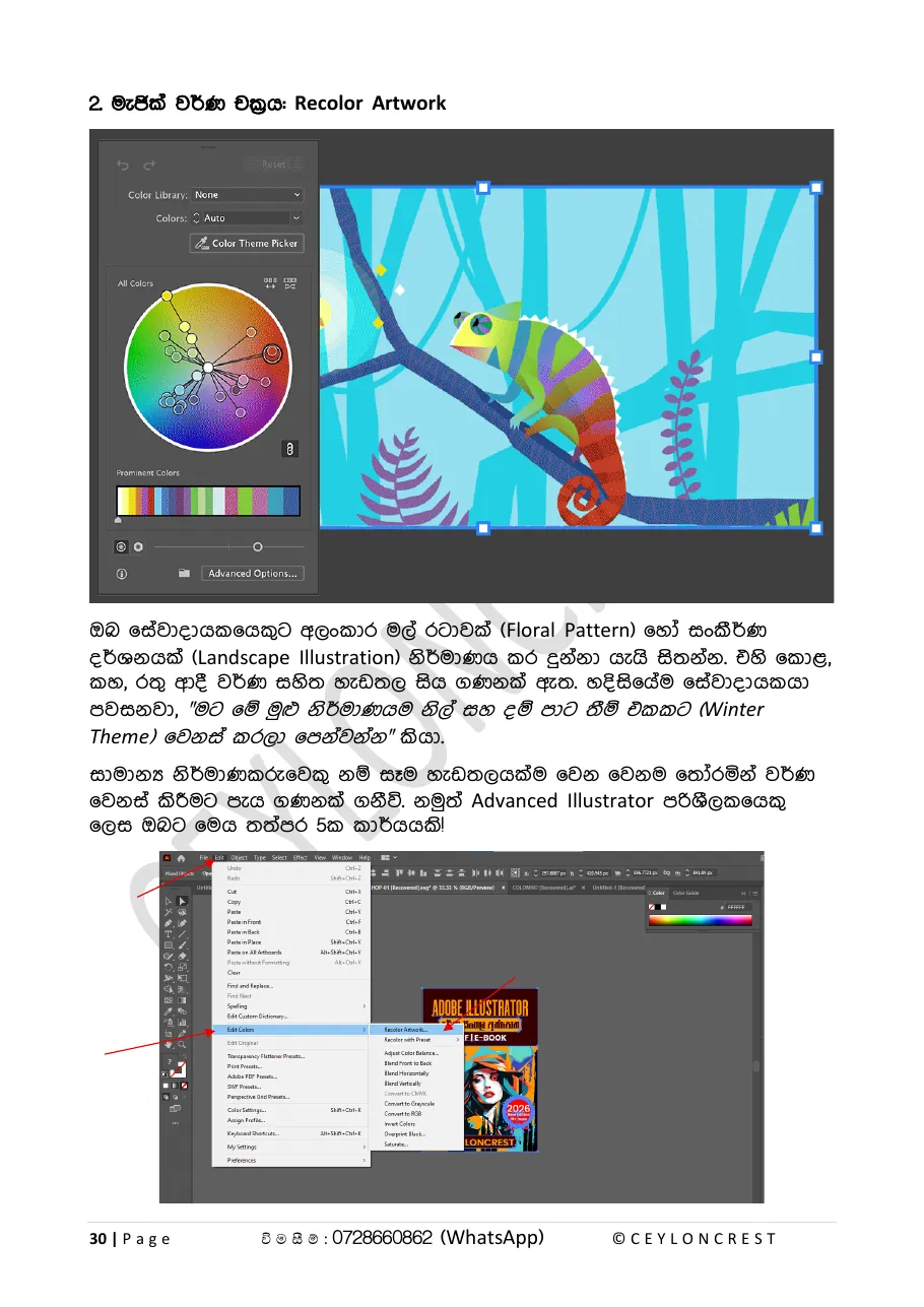 Advanced Illustrator (Part 2) — Sample page 3