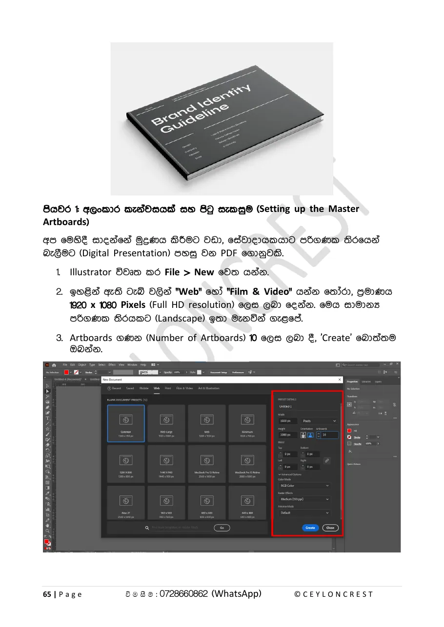 Advanced Illustrator (Part 2) — Sample page 5