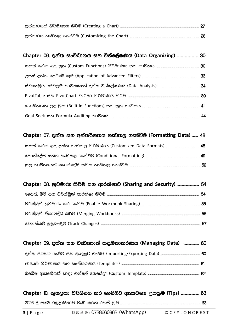 MS Excel Mastery — Contents page 2