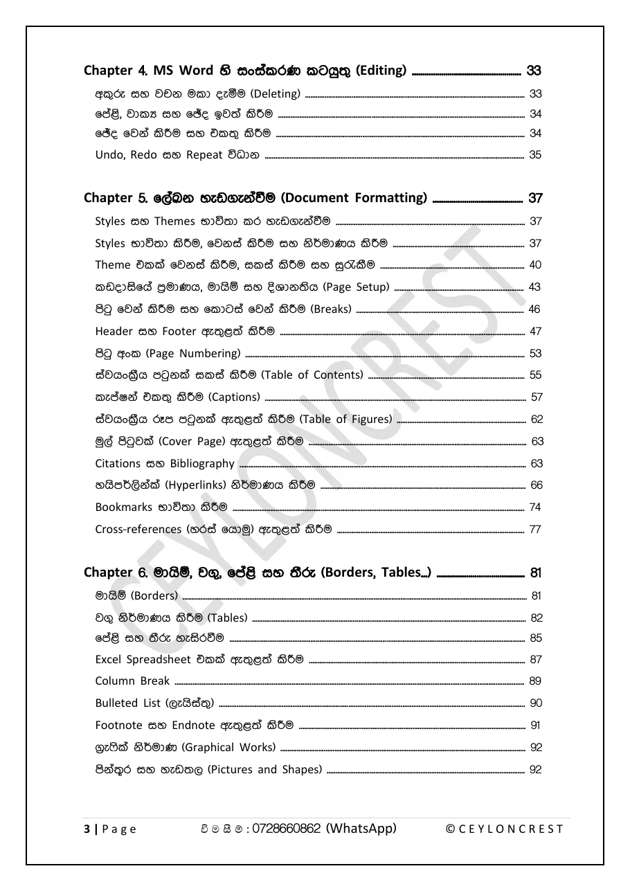 MS Word Masterclass — Contents page 2