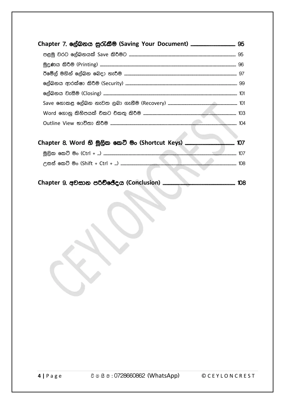 MS Word Masterclass — Contents page 3