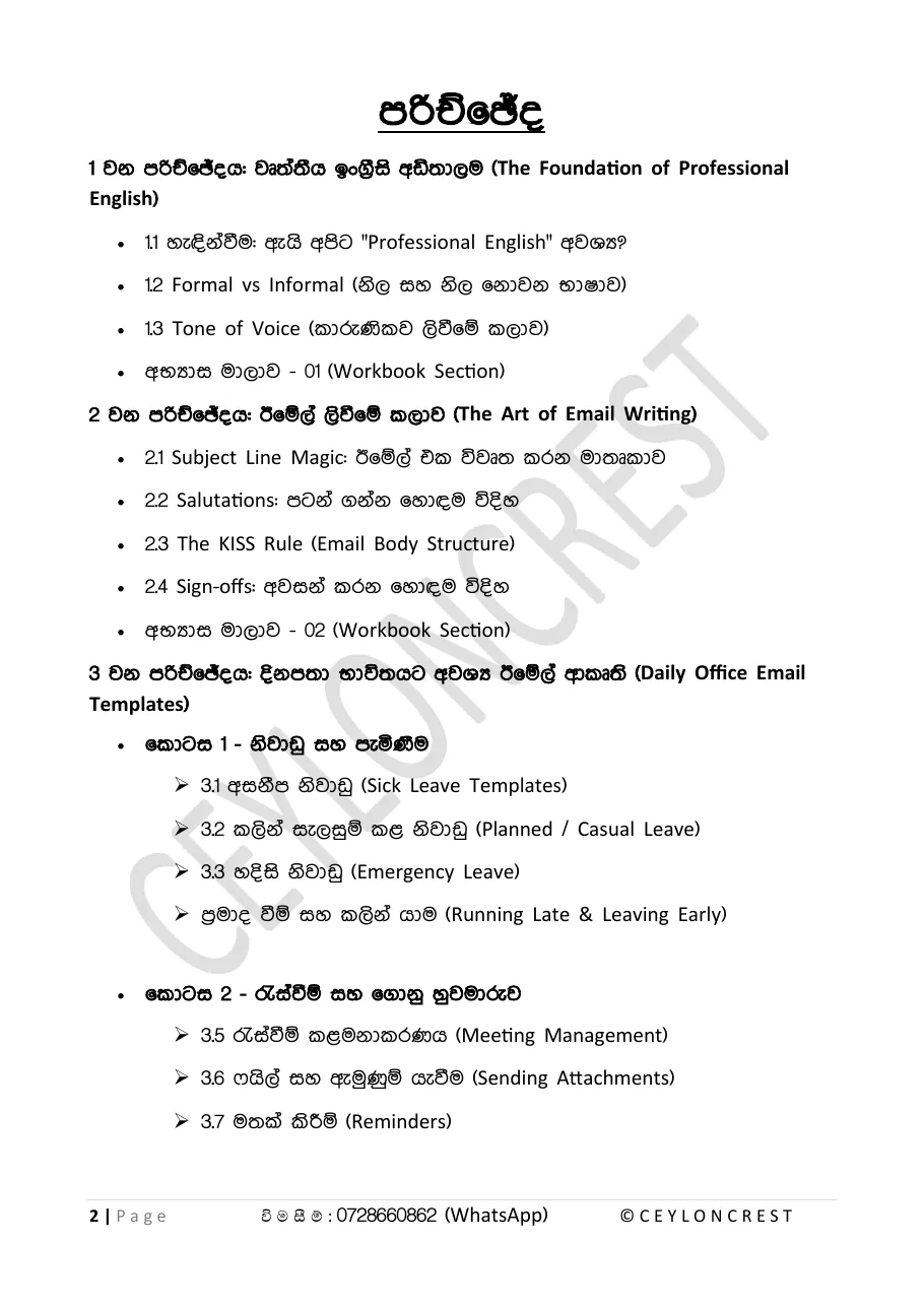 Office English Masterclass — Contents page 1