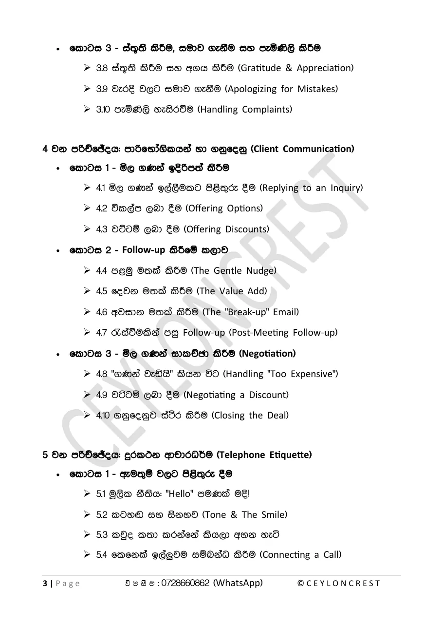 Office English Masterclass — Contents page 2