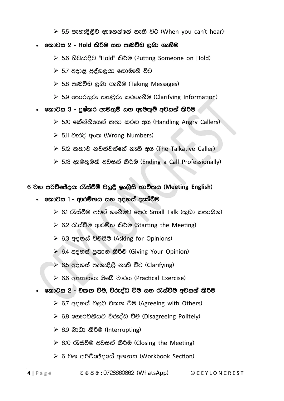 Office English Masterclass — Contents page 3