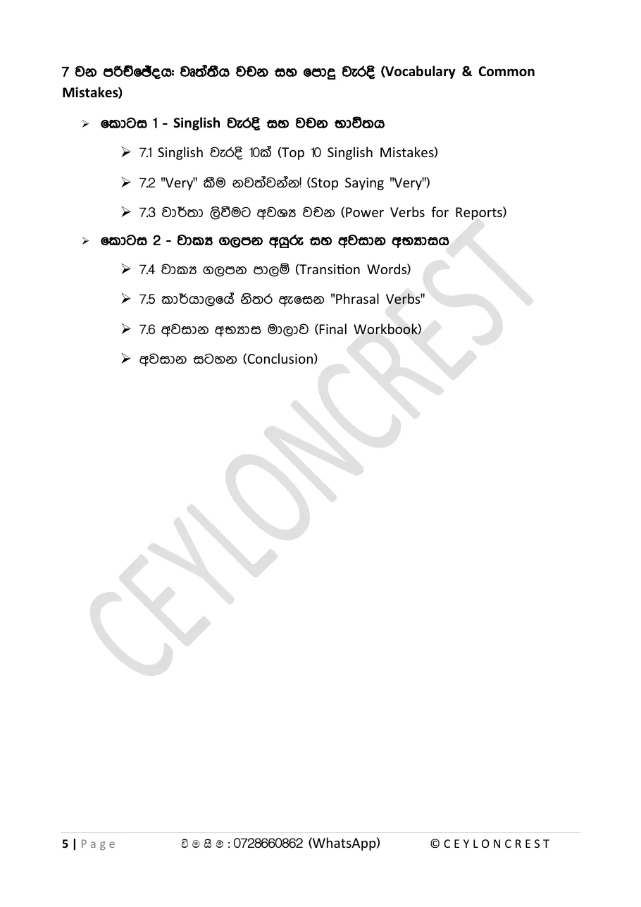 Office English Masterclass — Contents page 4