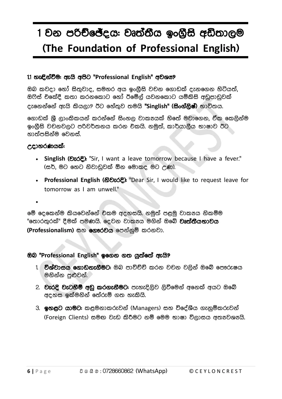 Office English Masterclass — Sample page 2