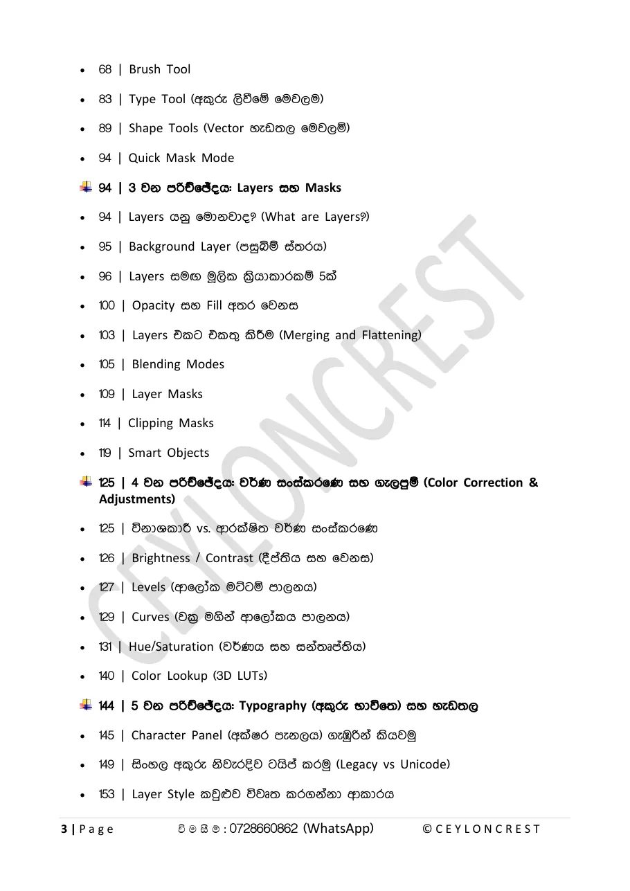 Adobe Photoshop 2026 — Contents page 2
