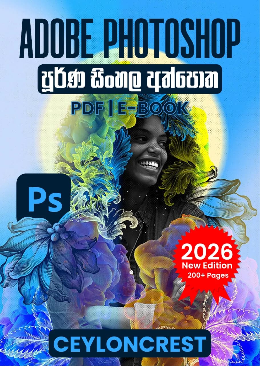 Adobe Photoshop 2026 — Sample page 1
