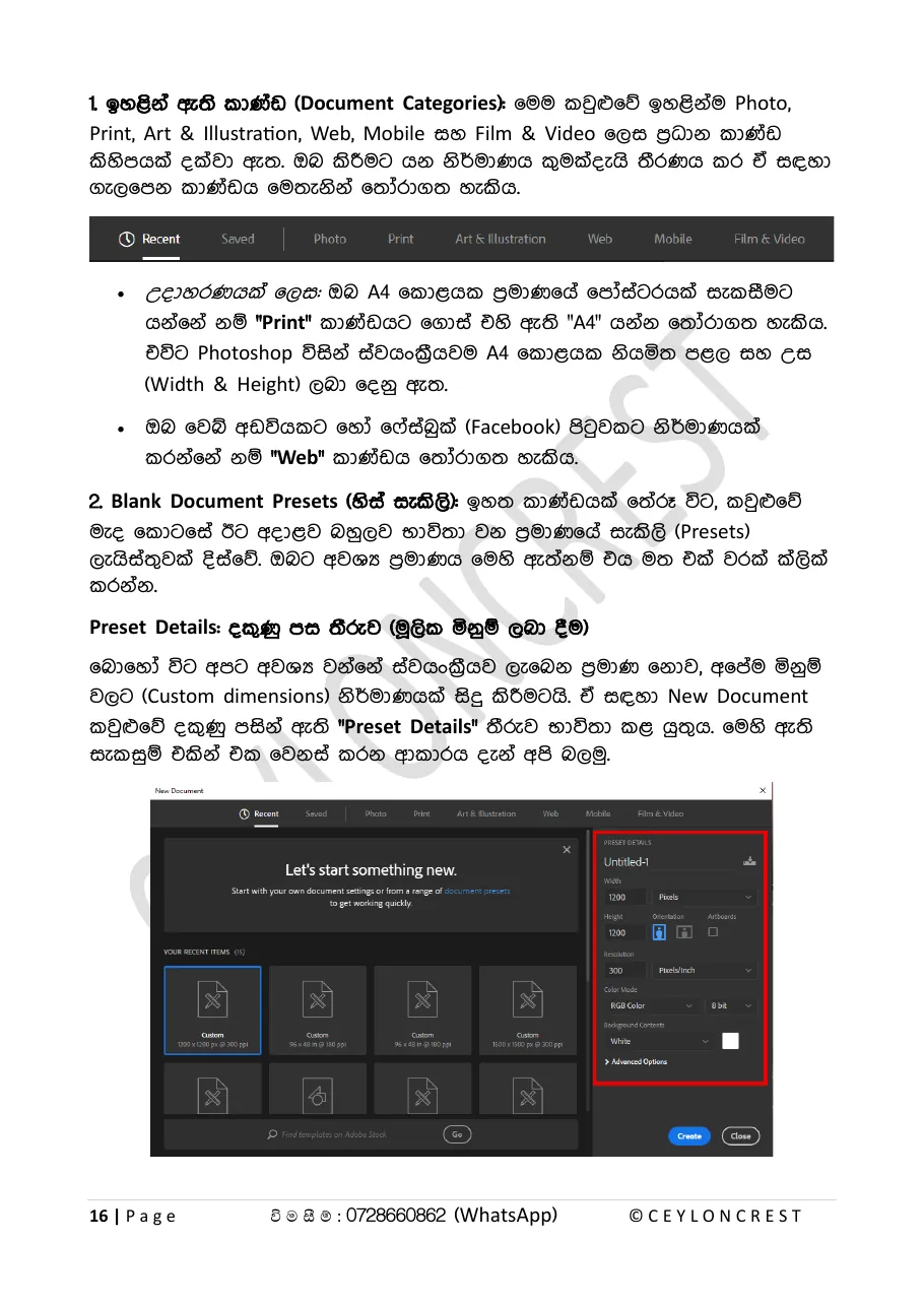 Adobe Photoshop 2026 — Sample page 2