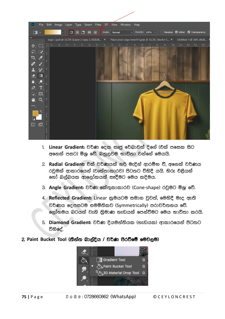 Adobe Photoshop 2026 — Sample page 3