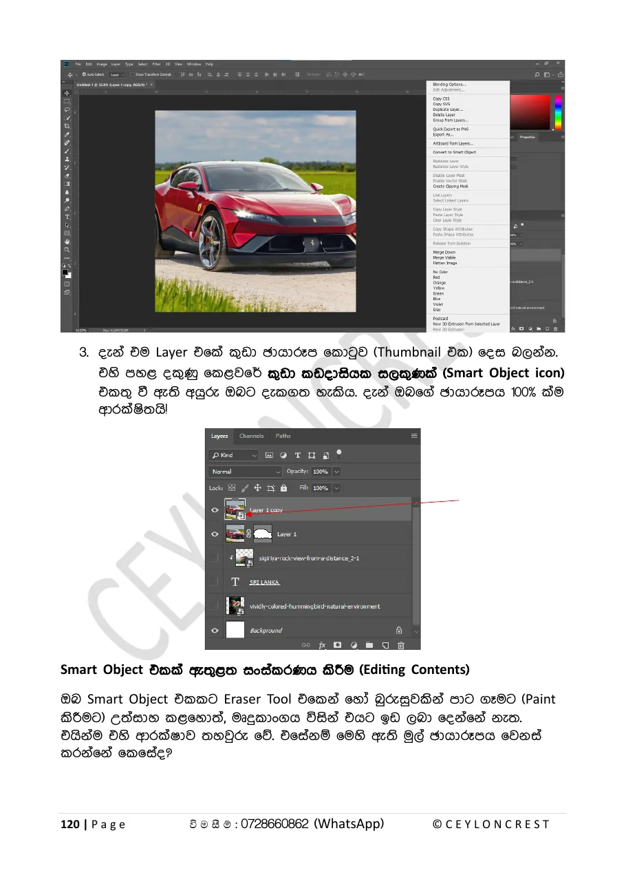 Adobe Photoshop 2026 — Sample page 4