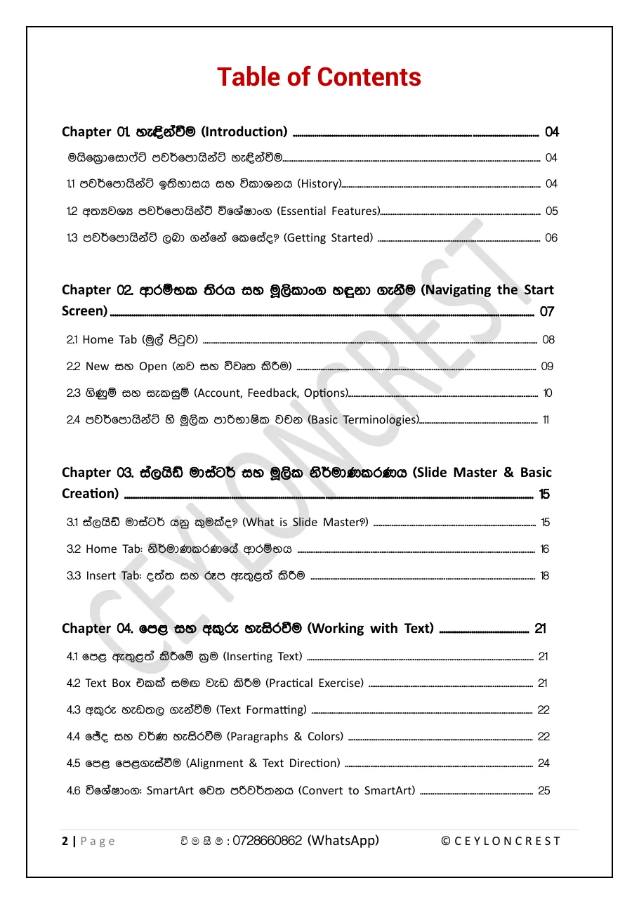 MS PowerPoint — Contents page 1