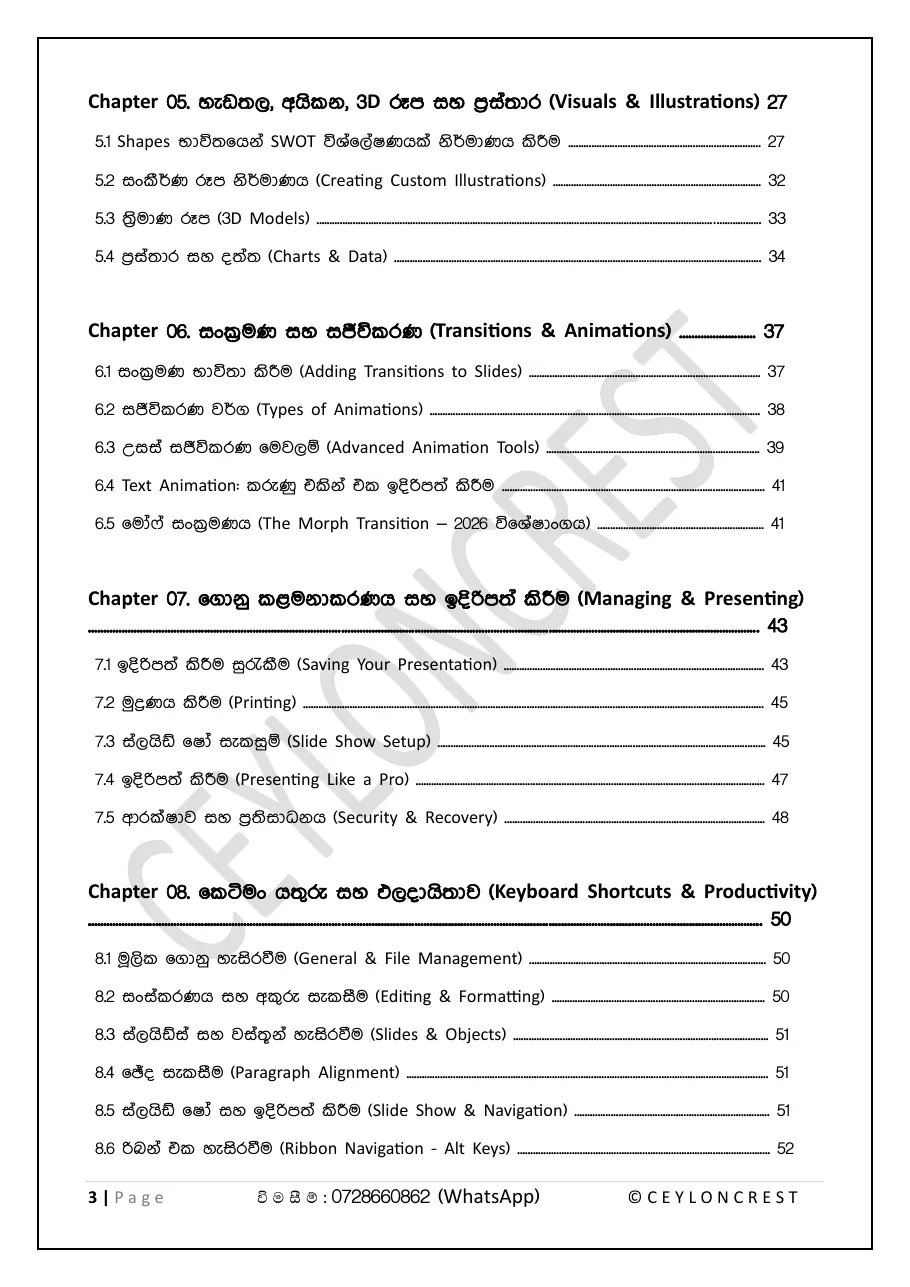 MS PowerPoint — Contents page 2