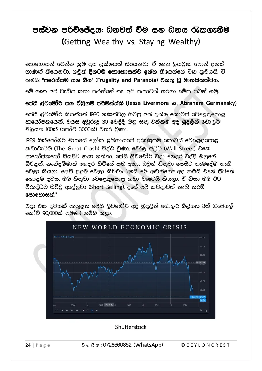 The Psychology of Money — Sample page 3
