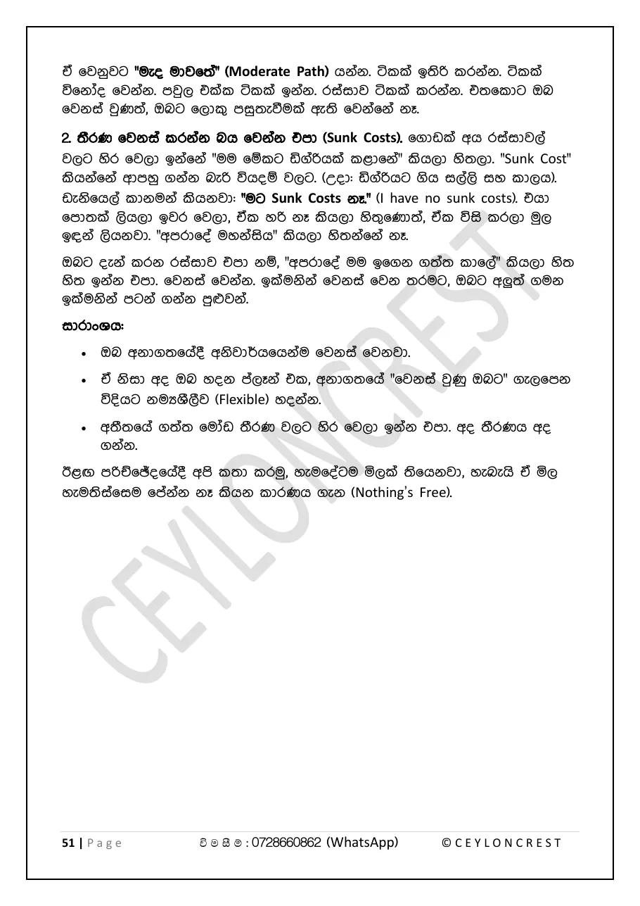 The Psychology of Money — Sample page 5