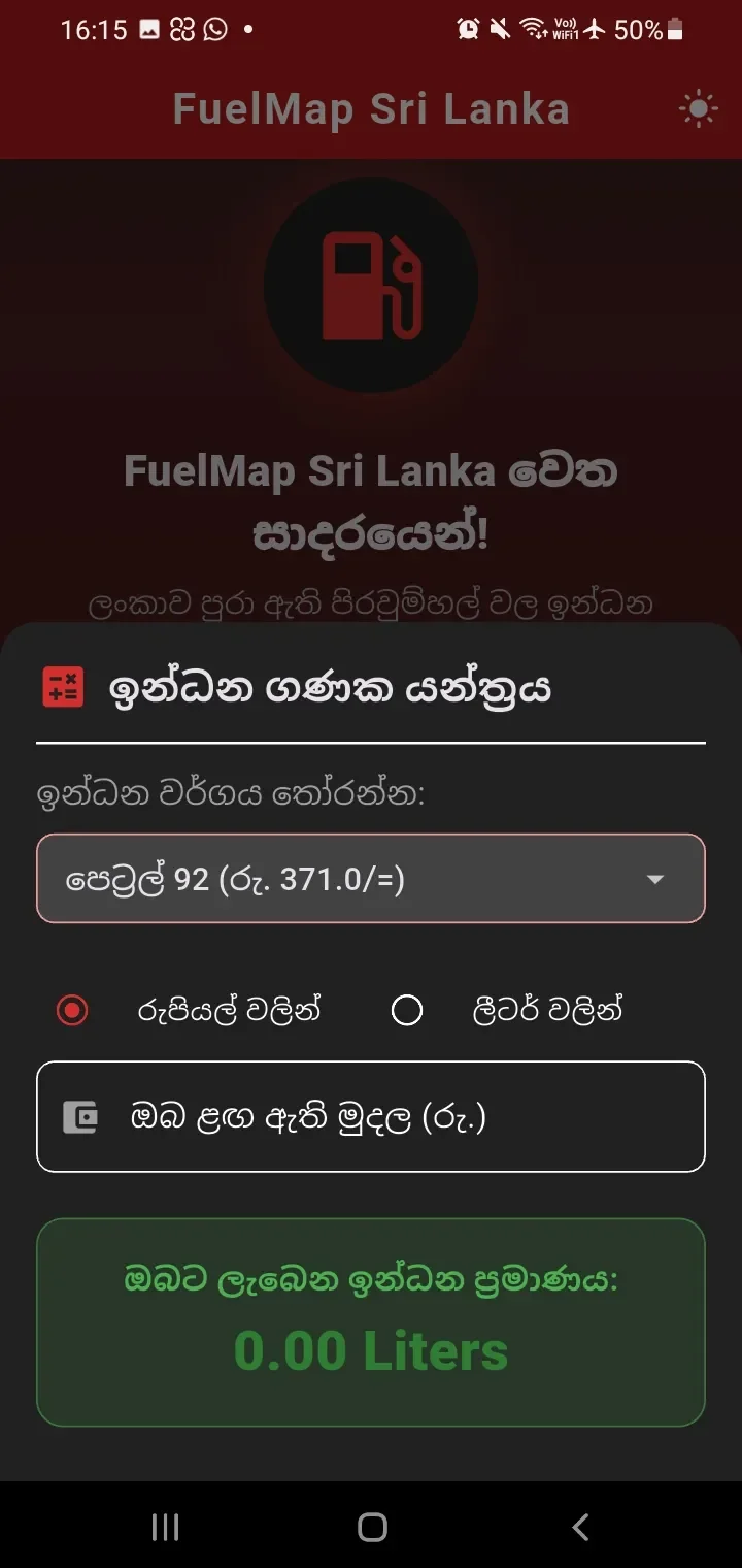 FuelMap Sri Lanka — Apps & Web by Tharaka Jay, gallery image 5