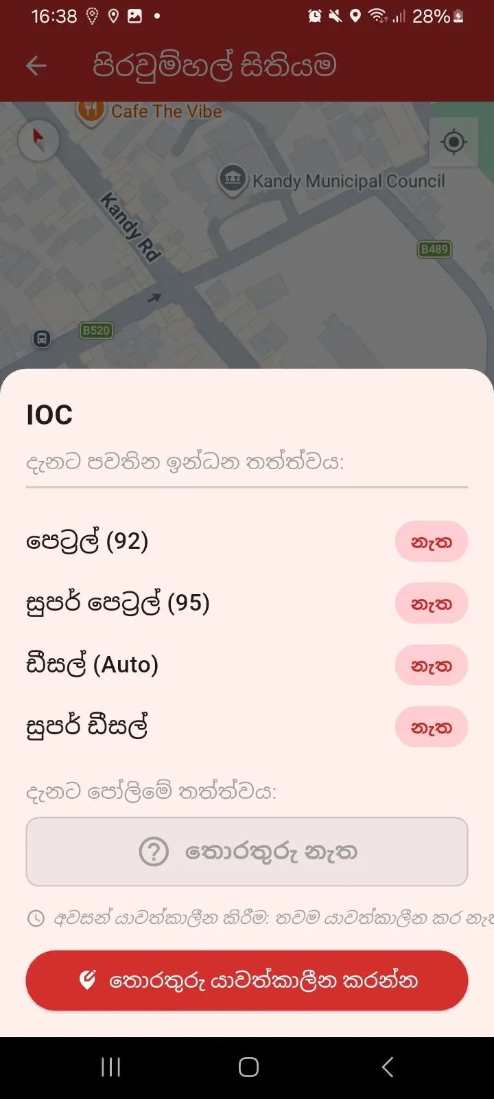 FuelMap Sri Lanka — Apps & Web by Tharaka Jay, gallery image 7