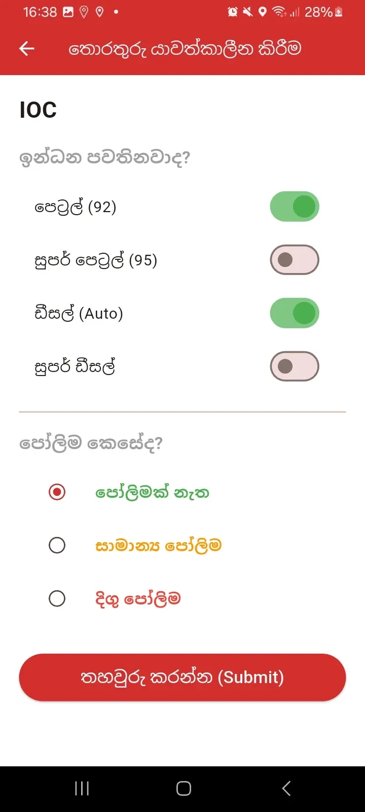 FuelMap Sri Lanka — Apps & Web by Tharaka Jay, gallery image 8