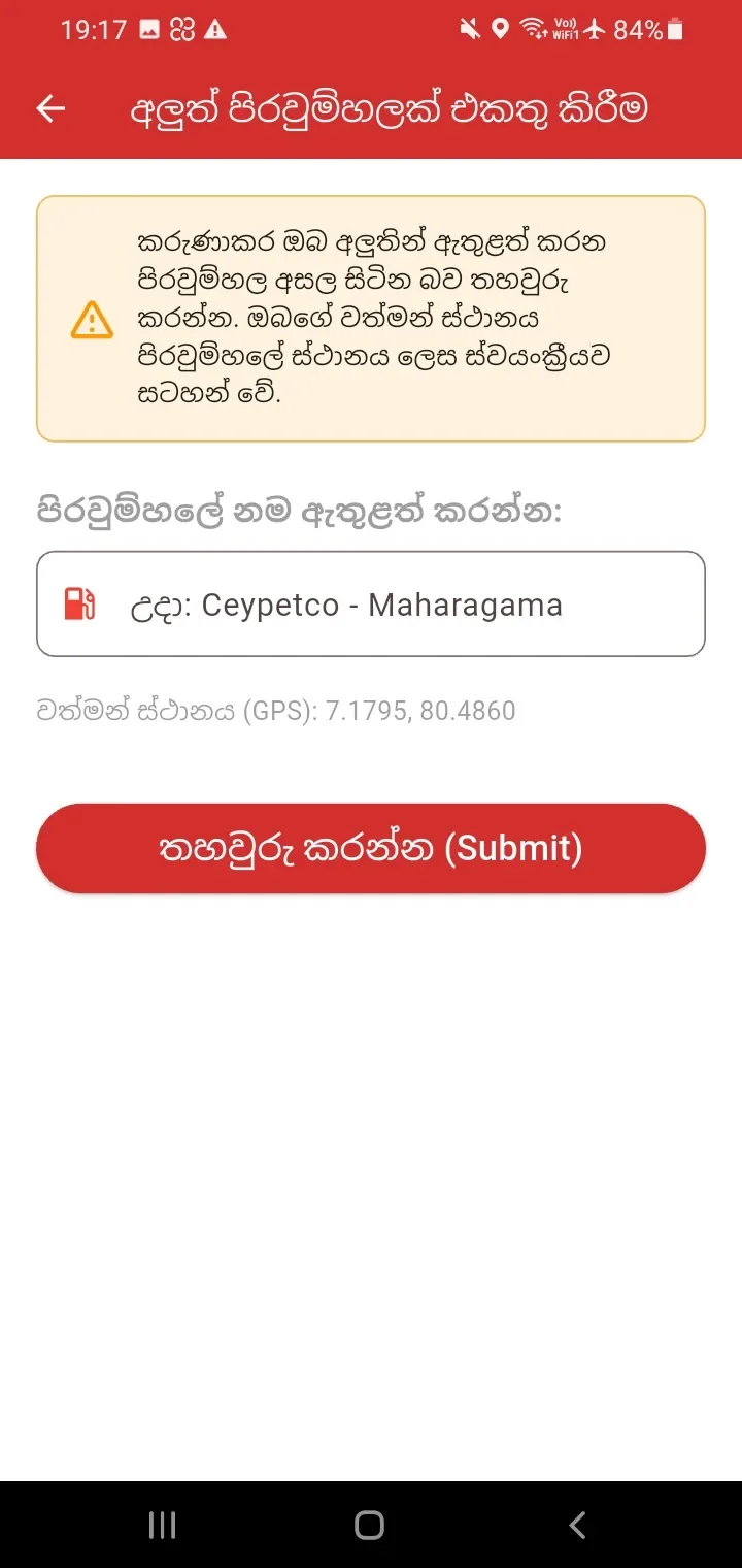 FuelMap Sri Lanka — Apps & Web by Tharaka Jay, gallery image 11