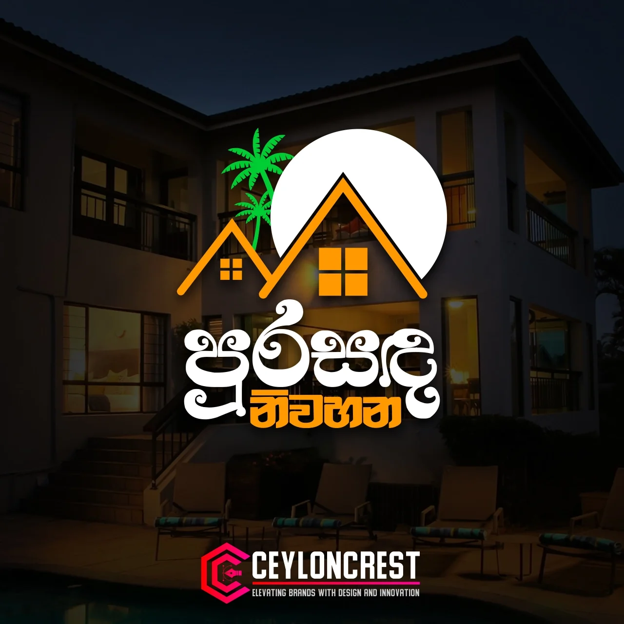 Sinhala Logo Designs — Logo Design by Tharaka Jay, gallery image 5