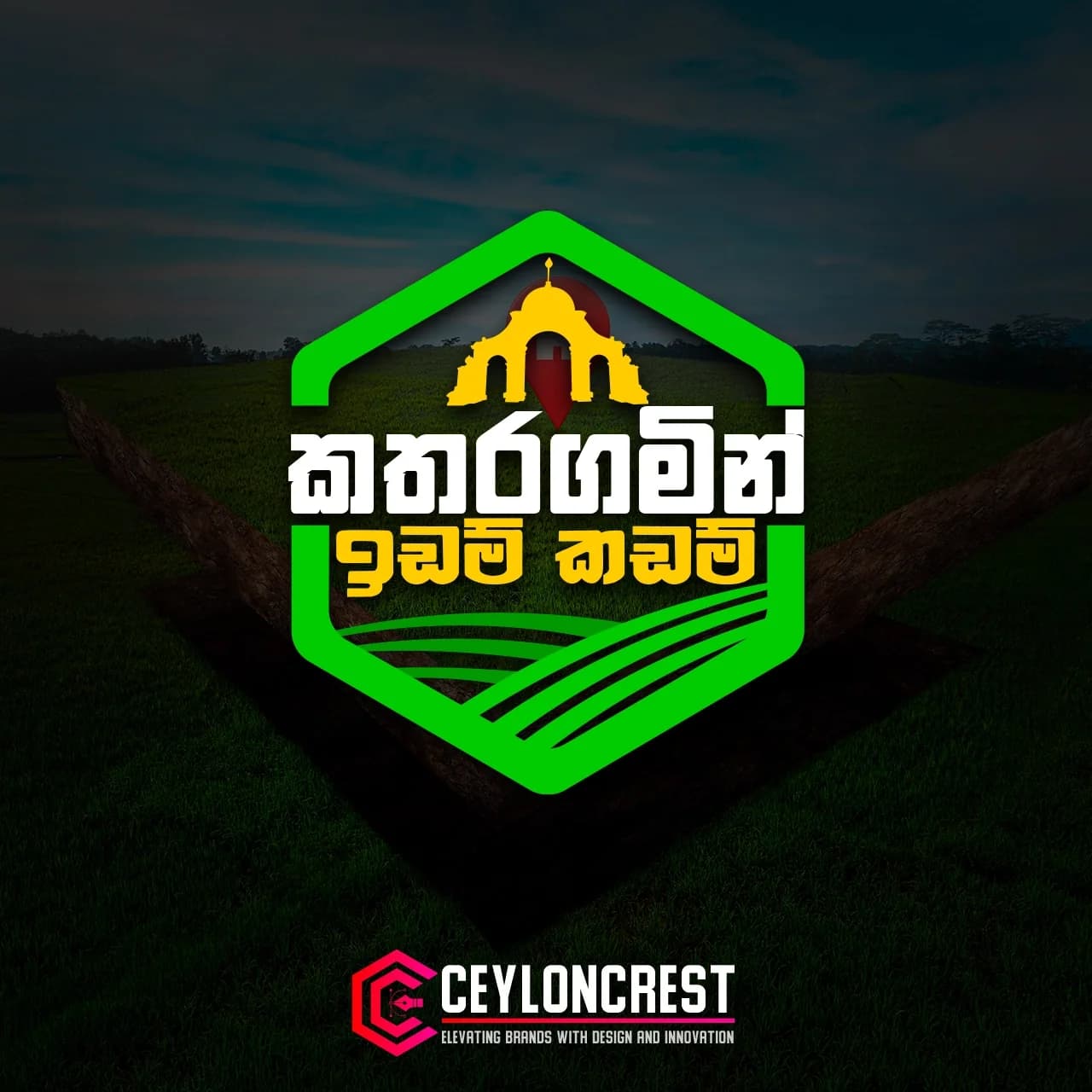 Sinhala Logo Designs — Logo Design by Tharaka Jay, gallery image 6